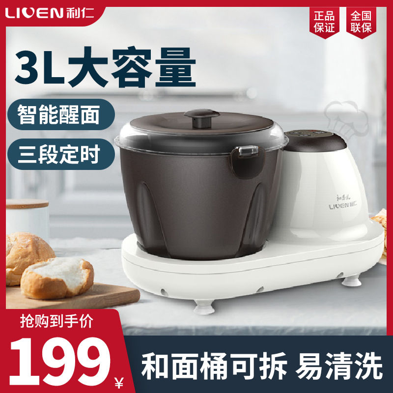 Lijen multifunction and noodle machine chef's home small fully automatic kneading machine flour mixer alive noodle machine