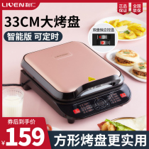 Li Ren electric baking pan Household square deepened large pancake pancake pan Scone machine double-sided heating automatic