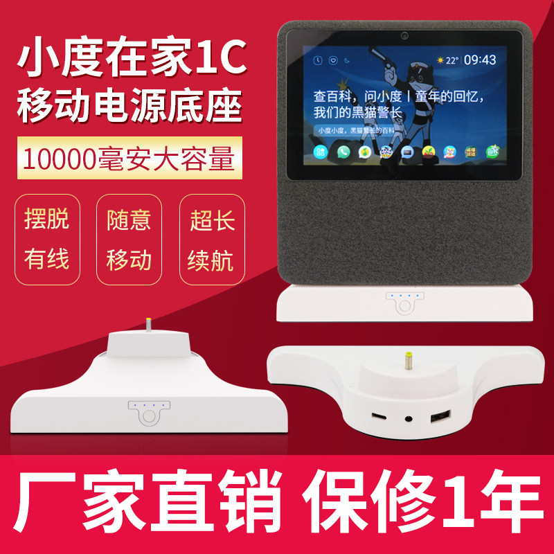 Suitable for small - degree 1C charging base smart audio mobile power supply at home NV6131A charging treasure