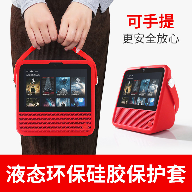 Tmall Genie CC7L Protective Case Charging Base CC7 Power Bank Base Robot Smart Screen Audio Box Tempered Film Film Libo Mobile Power Supply Silicone Jacket Jacket Accessories