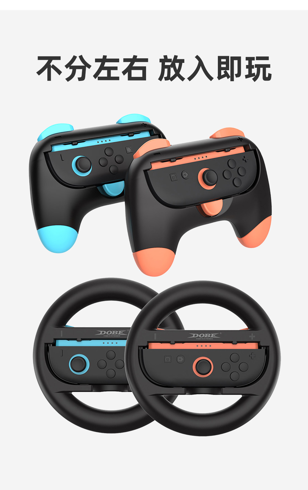 Поддержка хоста switch2卡通小手柄赛车方向盘ns2代joycon方向盘握把配件 Liboer