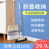 Broom dustpan set combination household broom broom broom broom sweeping artifact no hair sweeping scraping