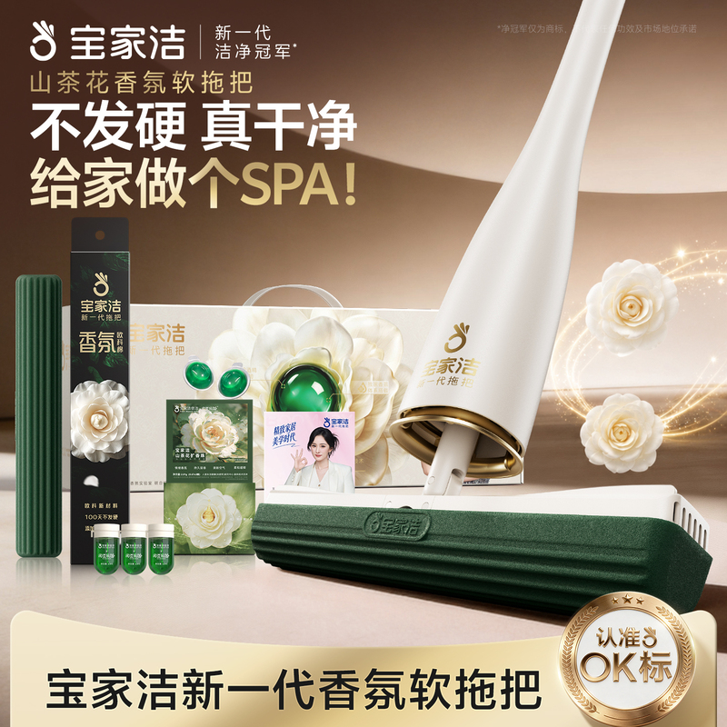 Same Style as Yang Mi】Baojiajie Ouke Cotton Camellia Sponge Mop for Bathroom, Hands-Free Washing, Water-Absorbing Floor Mop