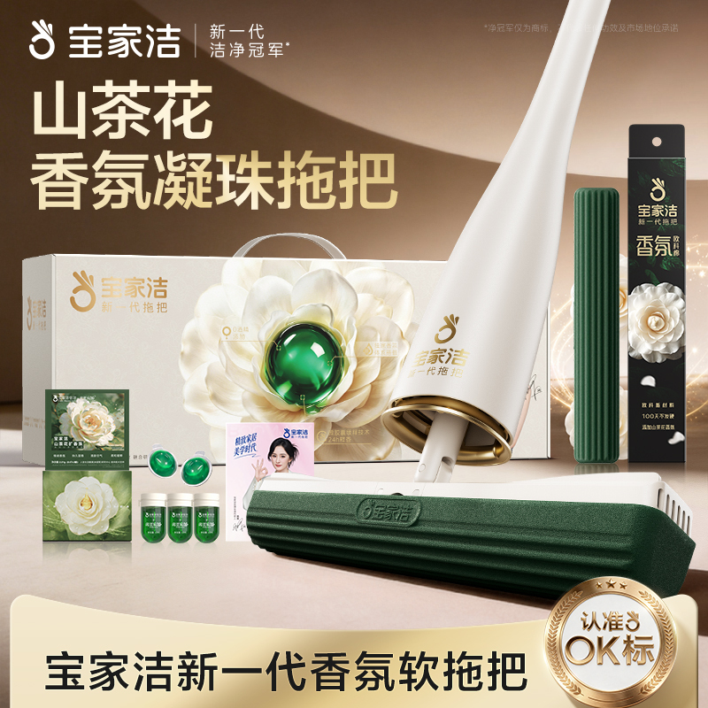 Same Style as Yang Mi】Baojiajie Ouke Cotton Camellia Sponge Mop for Bathroom, Hands-Free Washing, Water-Absorbing Floor Mop Same Style as Yang Mi】Baojiajie Ouke Cotton Camellia Sponge Mop for Bathroom, Hands-Free Washing, Water-Absorbing Floor Mop