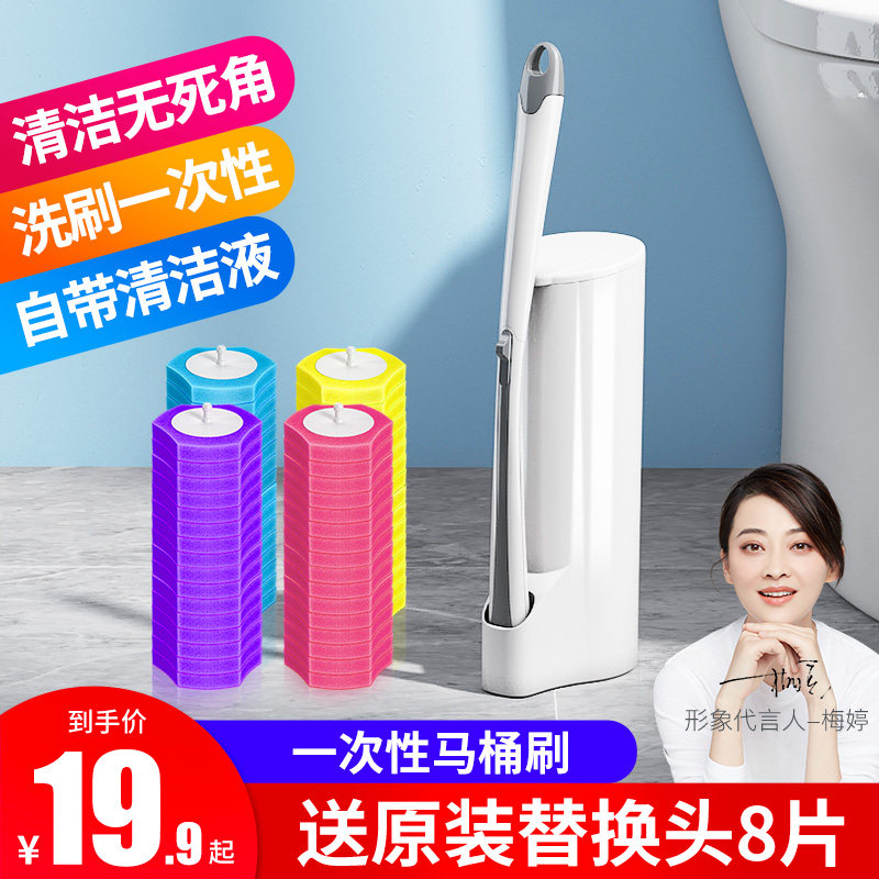 Disposable toilet brush wall-mounted toilet cleaning toilet brush artifact no dead angle wall-mounted household soluble