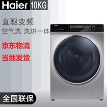 Haier Haier EG10014HBD809LSU1 ultra-thin drum washing machine direct drive drying sterilization mite removal
