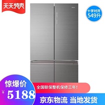 Haier Haier BCD-549WDGX cross door tempered glass refrigerator air-cooled dry and wet storage frequency conversion