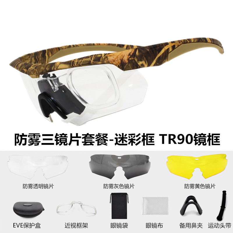 Special forces equipment shooting special glasses bulletproof outdoor cs polarized glasses windproof sunglasses military fans tactical goggles