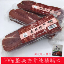 Jinhua ham factory direct supply of whole piece of boned pure fine leg heart above natural block 500g cured meat New Year specialty
