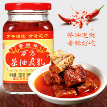 Pujiang specialty Wanfang tea oil fermented bean curd spicy farm mold tofu food 280g two pieces