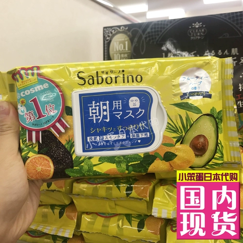 Spot Japan Saborino Morning Good Morning Morning Morning 60 секунд ленивая маска 32 Mask Mask