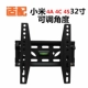 Millet TV rack 4S bề mặt cong E32A E55C E55A E65A 75 inch treo tường phổ quát - TV