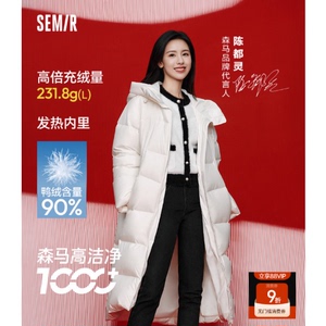 【森马】陈都灵同款三防羽绒服