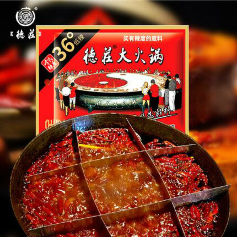 重庆德庄火锅底料150g四川正宗牛油火锅料底料麻辣烫老火锅家用