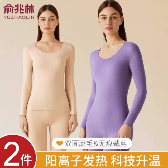 俞兆林男士保暖内衣女款加绒发热无痕薄款打底秋衣秋裤套装女冬季