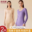 【俞兆林】加绒保暖无痕套装