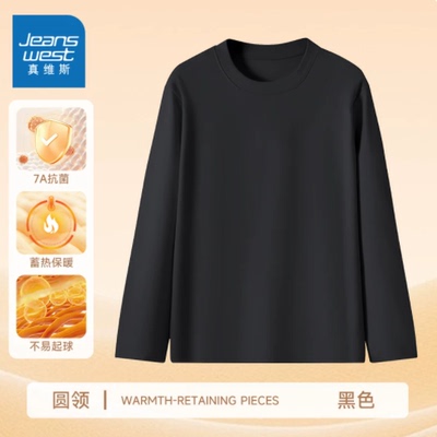 双面绒7a抗菌内搭时髦打底衫男