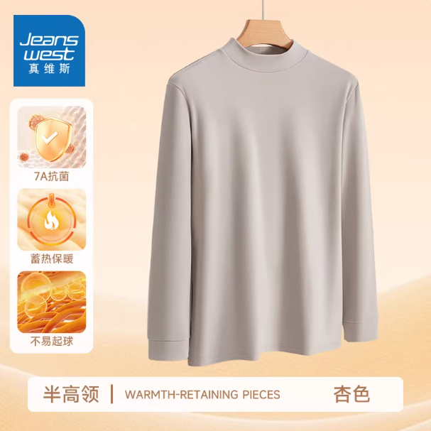 NXP真维斯男款纯色保暖打底衫 2025秋冬新品男士休闲圆领百搭上衣