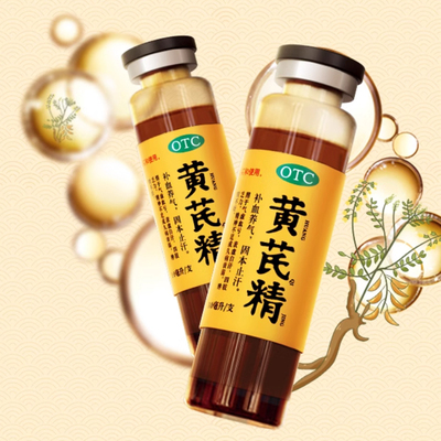 入会减3元！扬子江黄芪精口服液24支