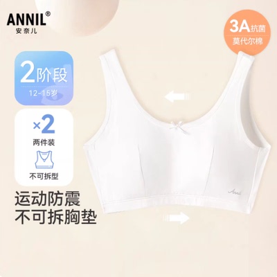 安奈儿童装女童二阶段内