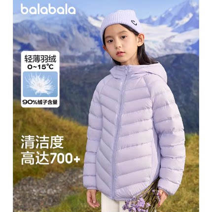 巴拉巴拉儿童轻薄羽绒服男女童冬