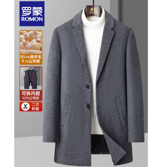 【一衣三穿+含羊毛/绒】罗蒙2025秋冬新款可拆羽绒内胆保暖呢大衣