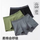 网易严选 男式40S纯棉7A抑菌平角内裤 4条装 金币+券后29.5元包邮