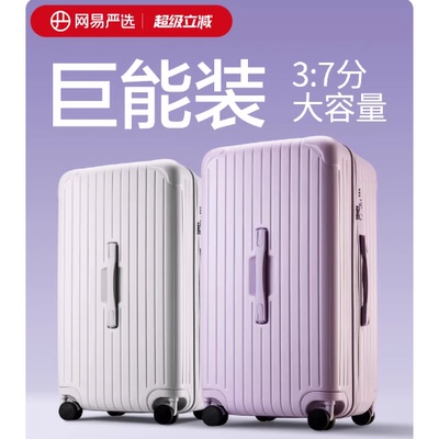 网易严选37分大容量行李箱