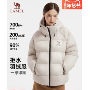 骆驼黑钻5PRO女装泡芙羽绒服短款冬季新款加厚保暖连帽羽绒面包服