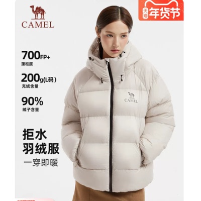 黑钻5pro骆驼浅卡其羽绒服保暖
