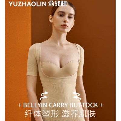 俞兆林美体收腹背心保暖内衣