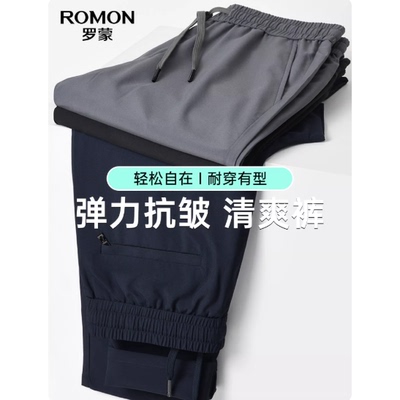 罗蒙男士松紧腰商务百搭休闲裤