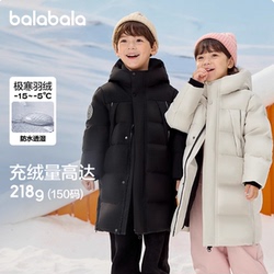 公开70！【巴拉巴拉】儿童长款羽绒服