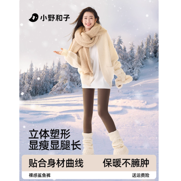 小野和子鲨鱼裤女秋冬新款可外穿高腰显瘦保暖瑜伽裤健身打底裤