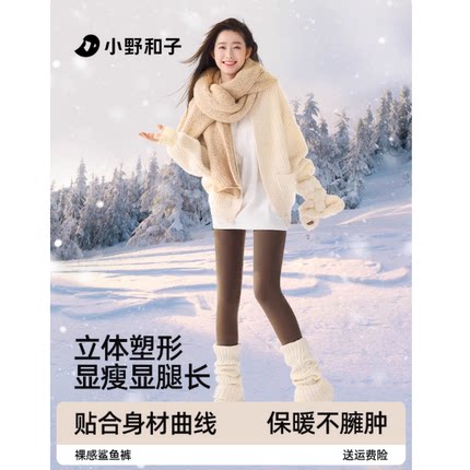 【超值特惠】小野和子鲨鱼裤女秋冬新款可外穿显瘦保暖打底裤TK