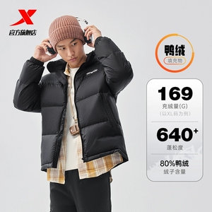 【特步】立领保暖防风羽绒服