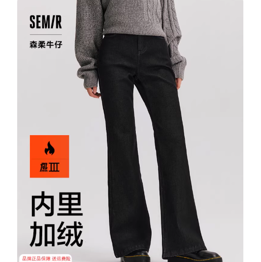 森马牛仔裤女保暖加绒拖地裤潮流2024新款冬时尚喇叭裤显腿长潮酷 森马牛仔裤女保暖加绒拖地裤潮流2024新款冬时尚喇叭裤显腿长潮酷