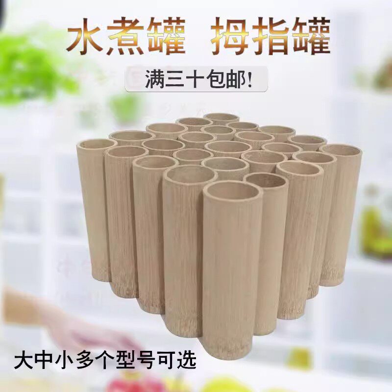紫竹小拔罐30个装中医拔罐竹筒水煮竹制拔罐面部吸力竹罐-Taobao-Tmall
