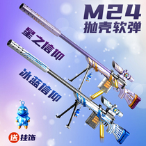Star Faith M24 Childrens Soft Bullet Rifle Toy Simulation AK Manual Pull Bolt Eject Shell 98K Gram Sniper Large