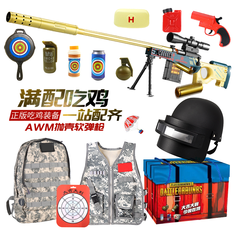 Three-level safety helmet bag armor Jedi children boy eating chicken full set of equipment toy gun survival Geely clothing airdrop box
