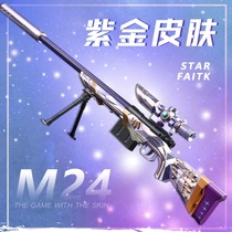 Childrens gold 98ak sniper shell ejection gun toy simulation 98K gram large M24 soft bomb ninety-eight K model awm