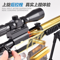 Gold keel AWM sniper snatch children 98K large manual ejection boy soft egg bullet toy gun solution simulation