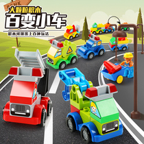 Lego building block variable car Brook big particle building block one year old and a half treasure boys and girls assembled educational toys