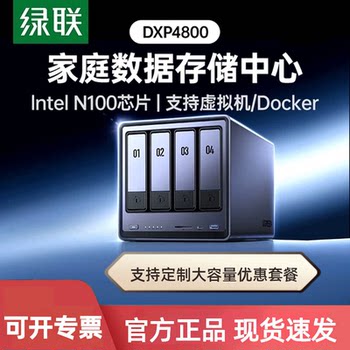 Green Alliance Private Cloud Dxp4800 Four-Bay Nas Home Network Storage Host Server Mobile Phone Expansion