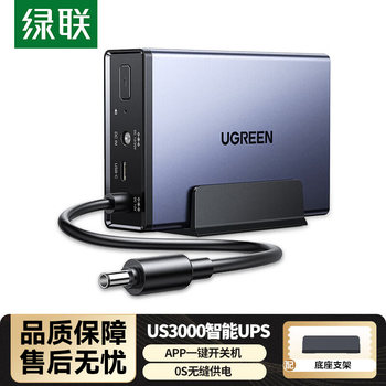 Greenlink Nas Uninterruptible Power Supply Us3000 120W Home Storage Power Failure Protector Automatic Hard Drive Protection