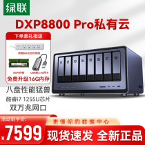 New Greenlink Private Cloud DXP8800Plus eight-bay NAS network storage hard drive home server