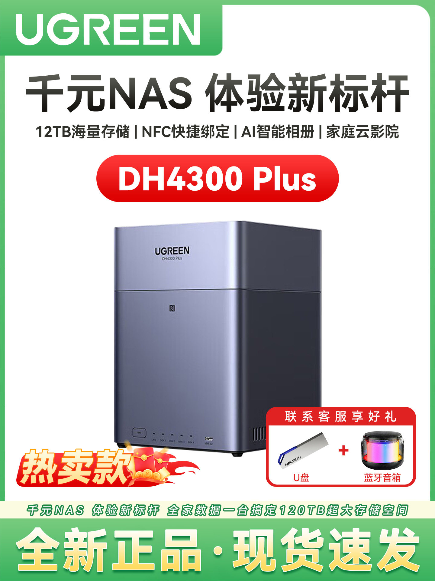Greenlink Dh4300Plus Dxp4800 Nas Home Network Storage Personal Cloud Home Hard Drive Server