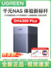 Greenlink Dh4300Plus Dxp4800 Nas Home Network Storage Personal Cloud Home Hard Drive Server