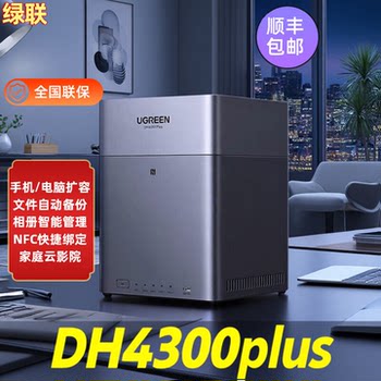 Greenlink Dh4300Plus Dxp4800 Nas Home Network Storage Personal Cloud Home Hard Drive Server