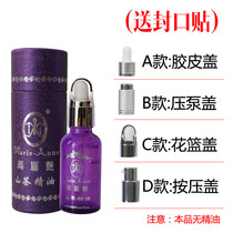 Mary Yan oil bottle purple pressing fen zhuang ping 30 ml dispensed oil-tea camellia seed oil dropper oil bottles (empty)